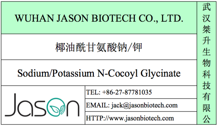 椰油酰甘氨酸钠
